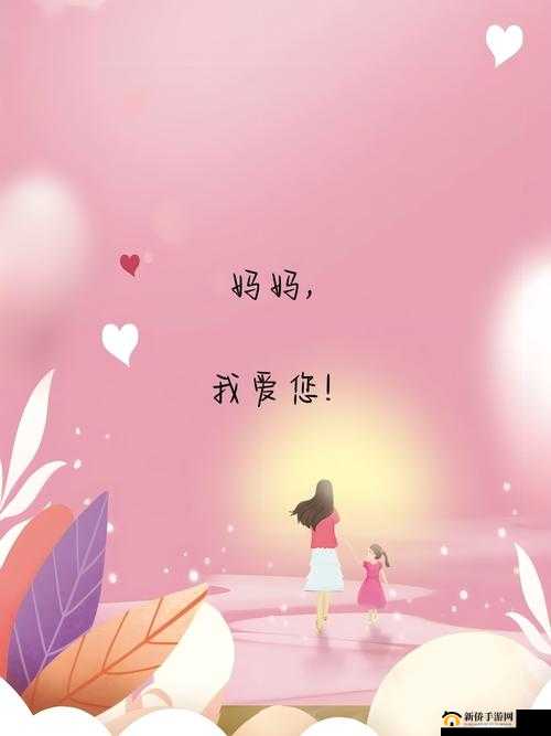 妈妈么么么么么么么:我心中永远的温暖