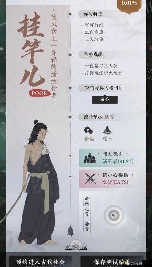 燕云十六声酒逢知己下奇遇探索攻略全析