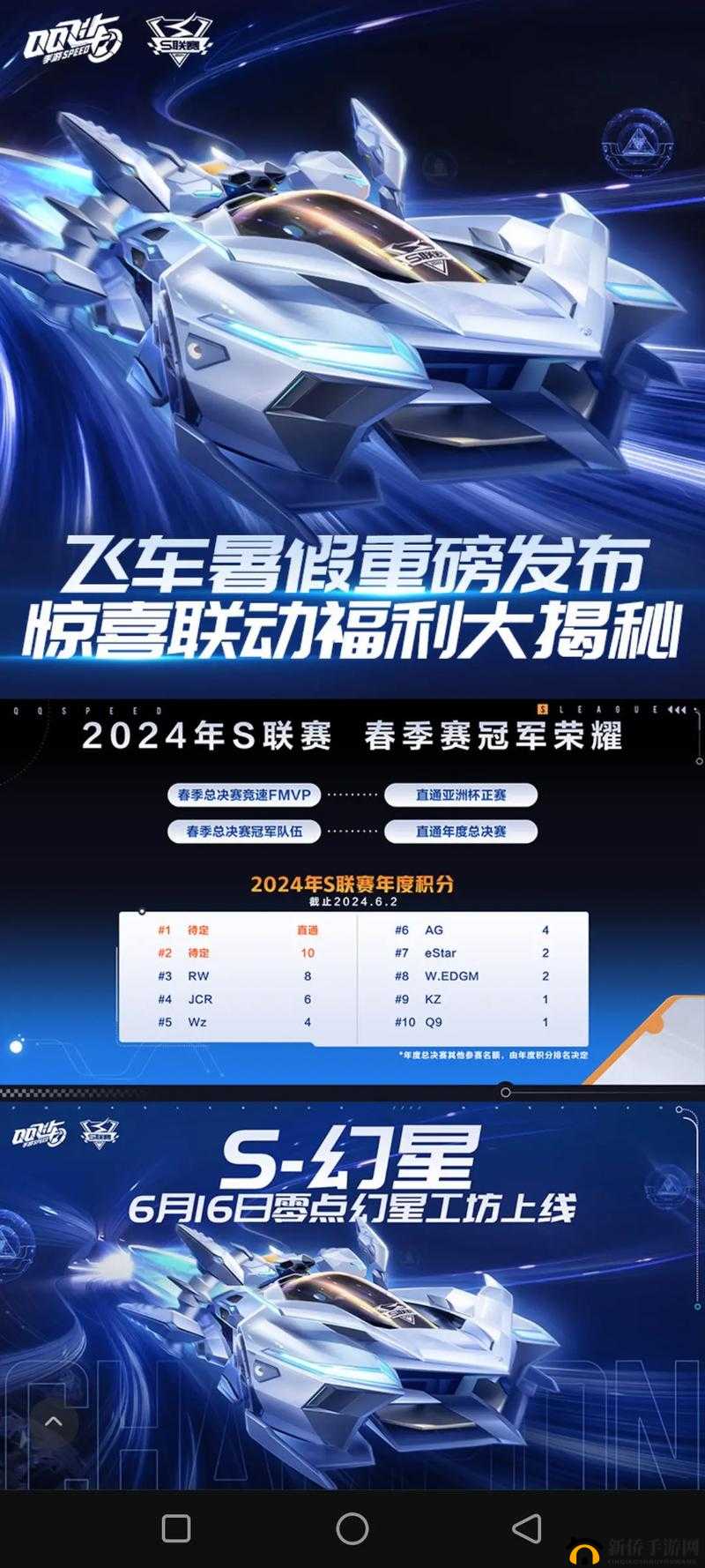 《QQ飞车手游竞速赛:得分秘诀与扣分降段解析》