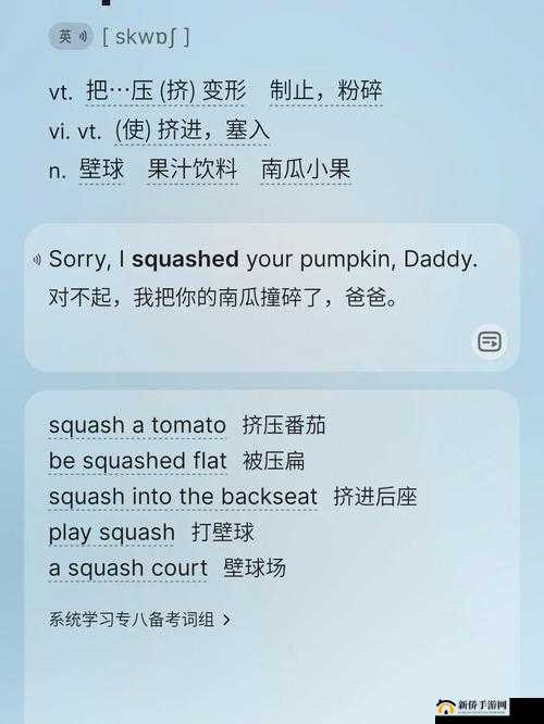 坐在爸爸大紫根上背单词的奇妙体验