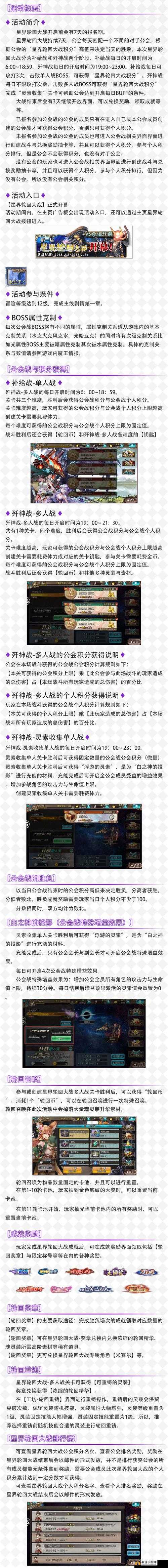 苍蓝境界席洛技能详解