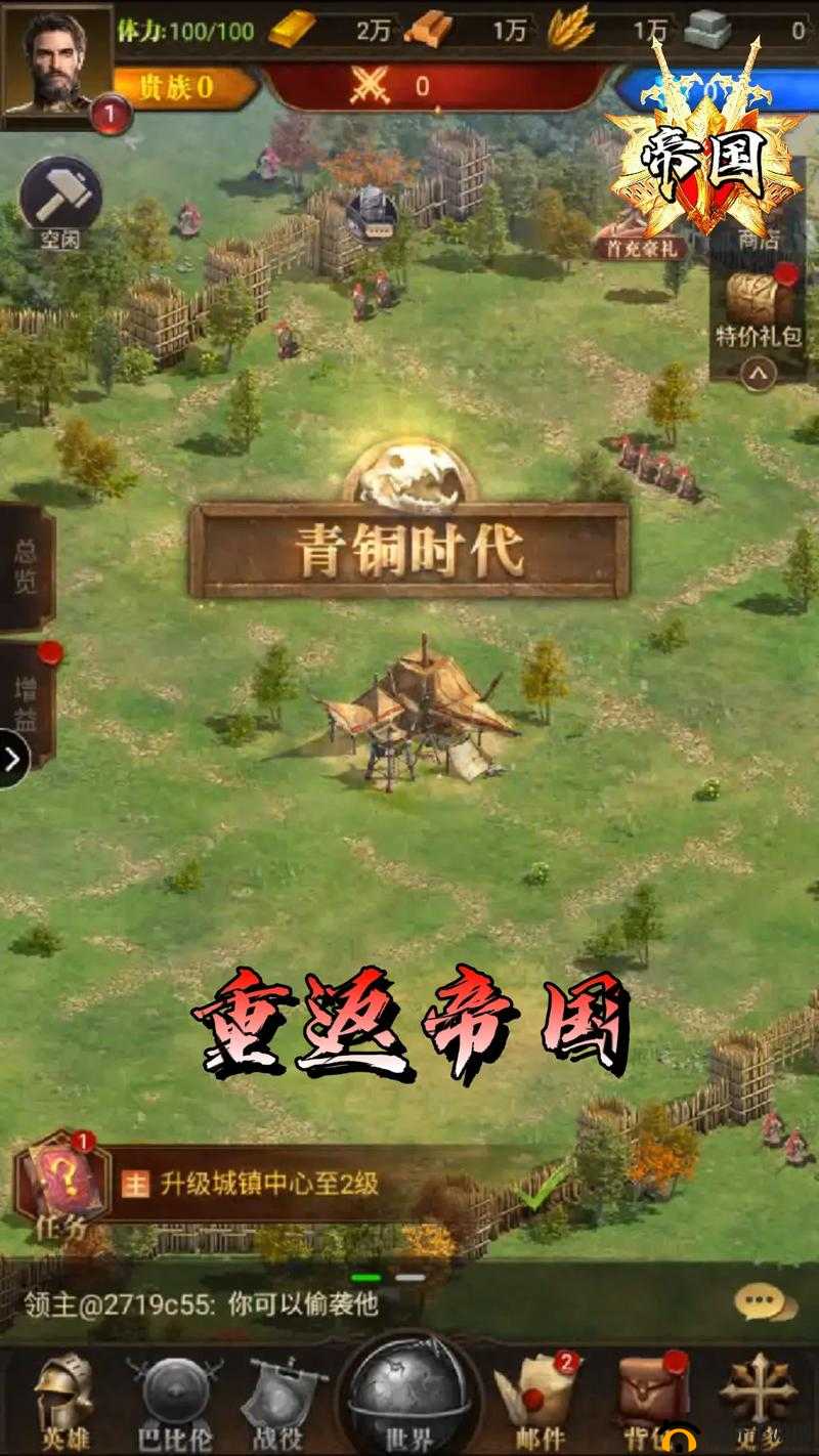 重返帝国领地建设优先级介绍:提升资源效率与发展速度的关键策略