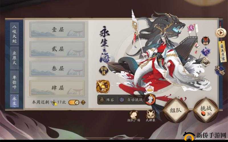 阴阳师永生之海 P1 怎么打?永生之海四层 P1 通关阵容御魂攻略大放送