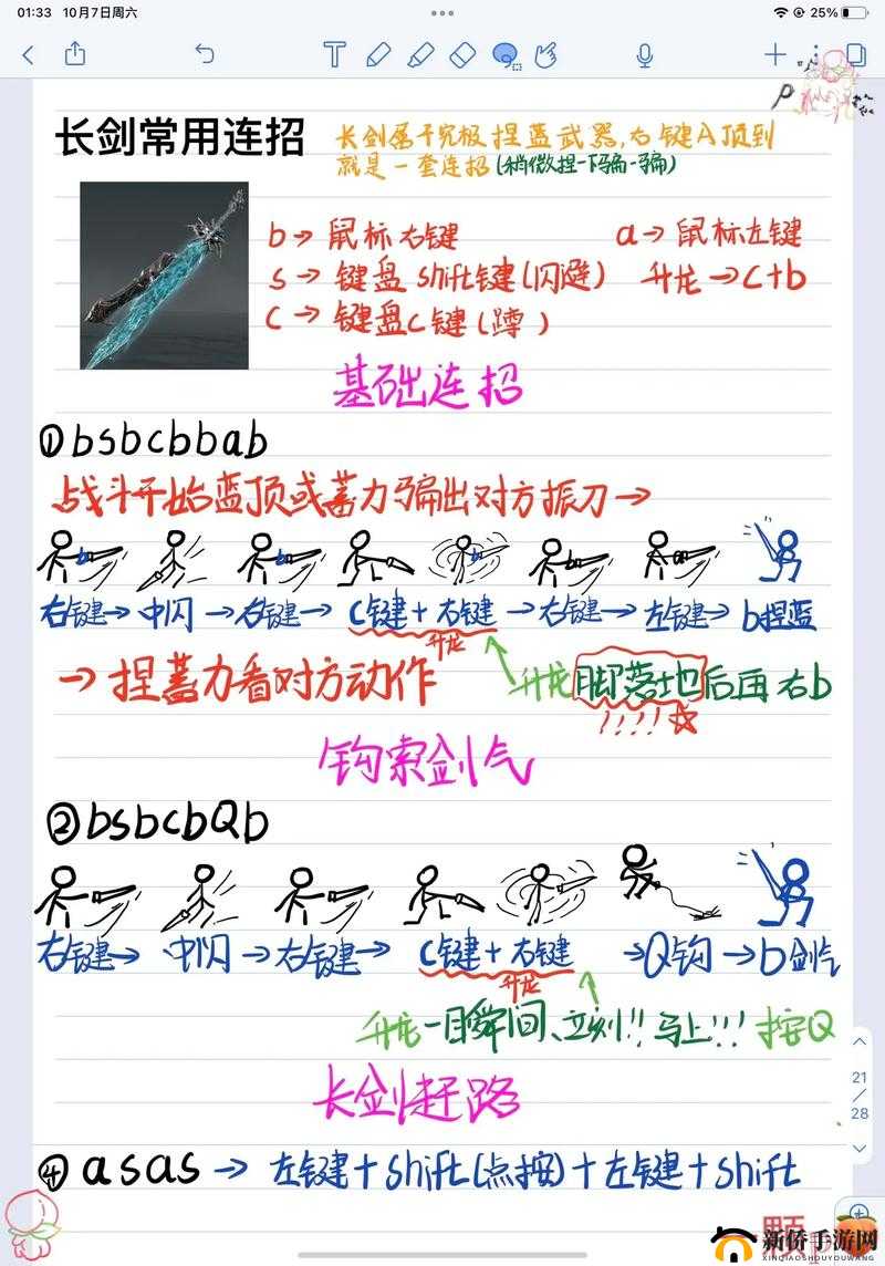 轩辕剑外传云之遥:深度解析各角色最强武器获取秘籍