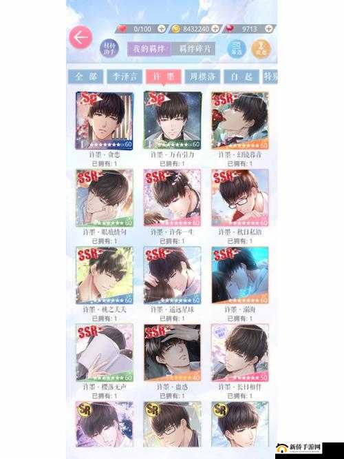 《恋与制作人》精英关卡18-10星完美通关攻略