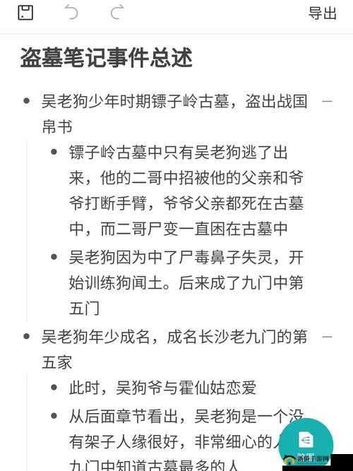 探秘千机阵一镖子岭之神秘之旅
