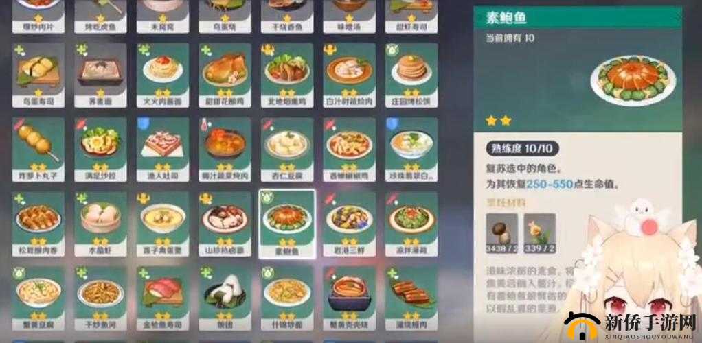 原神游戏中素鲍鱼菜谱的获取方法,你知道吗?