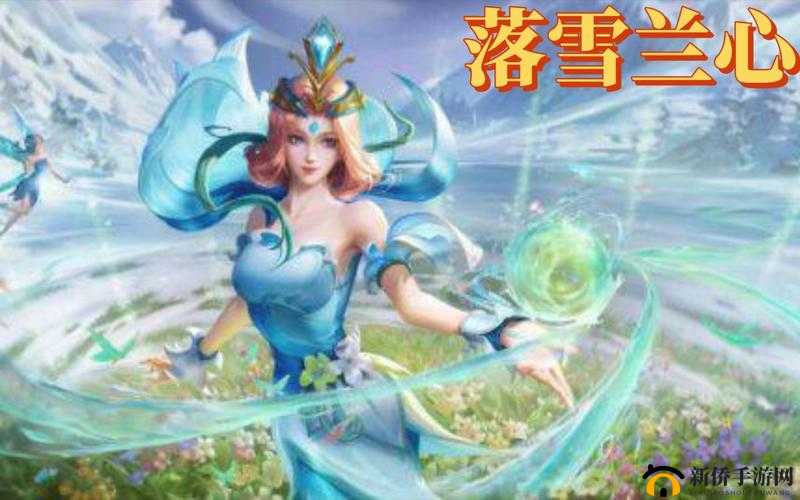 王者荣耀S29 赛季 1 级战令皮肤甄姬落雪兰心价格公布,你准备好了吗?
