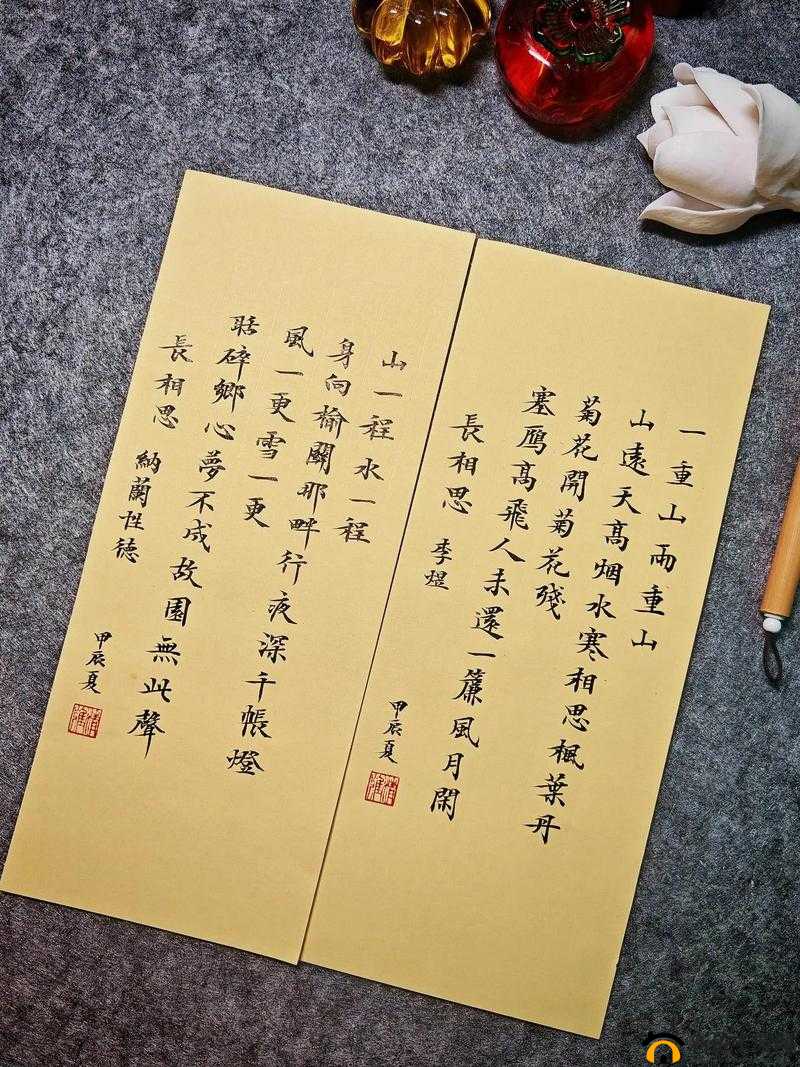 锦帐春·春宵苦短