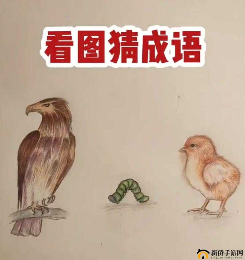 学童成语挑战:看图猜成语答案汇总与难度解析