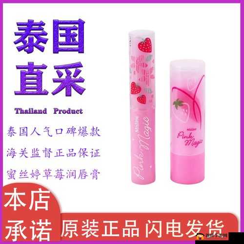 蜜丝婷大草莓和小草莓对比详解:差异与特点