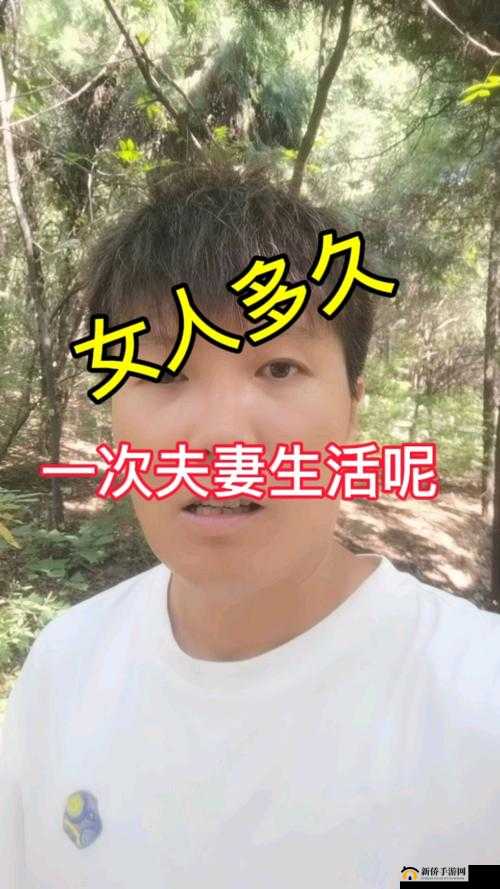 女人多久要一次夫妻生活呢:这有答案