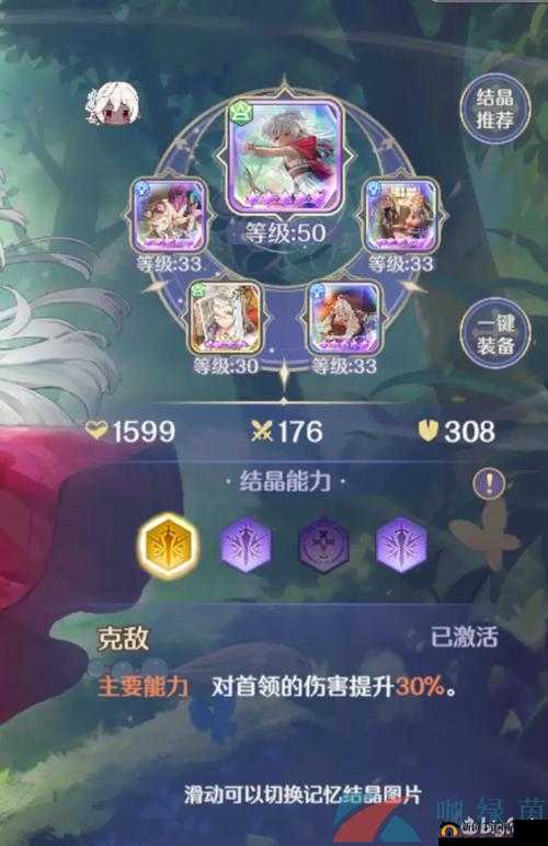 玛娜希斯回响结晶选择全面介绍 不同结晶特点与适用场景详解