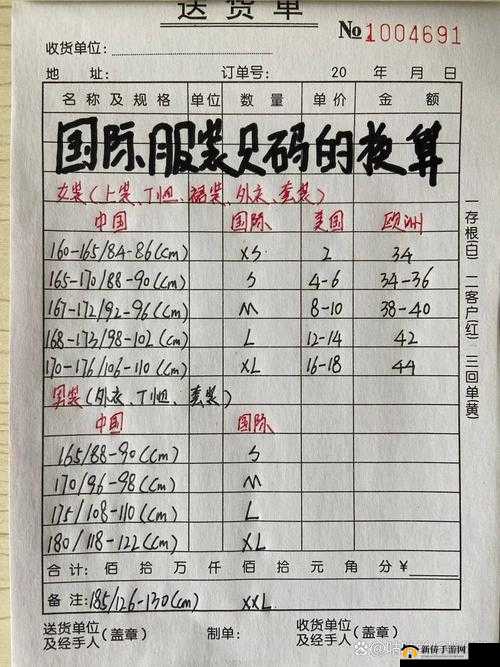 亚洲尺码与欧洲尺码对比- 不同文化的尺寸差异