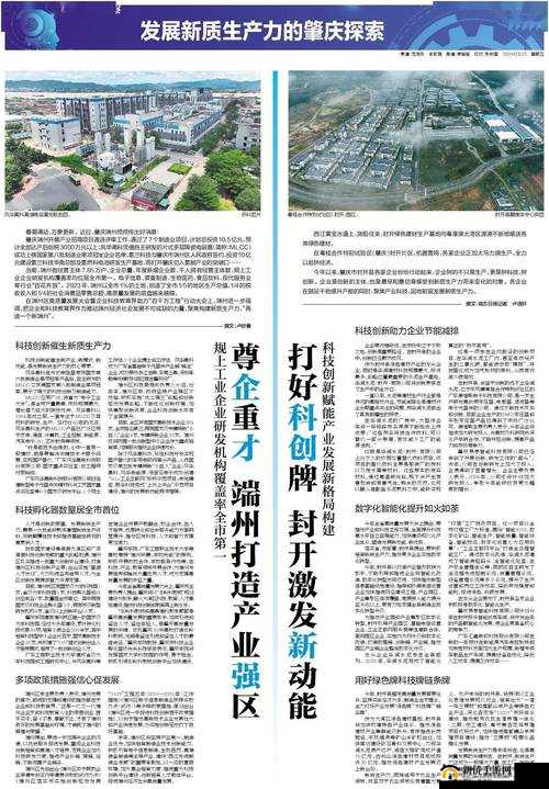 99 精产国品一二三产区 NBA 一条创新发展的新路:探索未来发展新模式