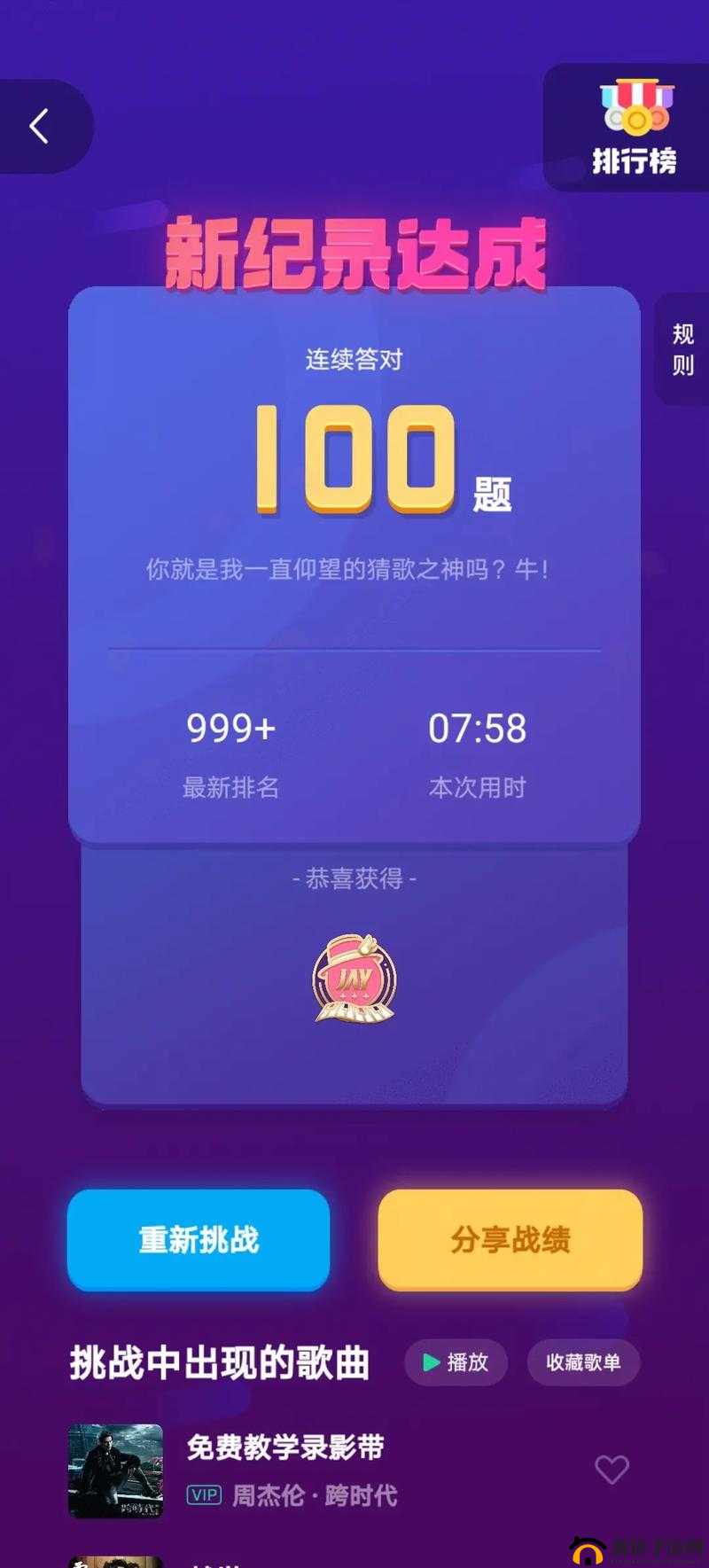猜歌达人挑战218关:经典旋律揭秘