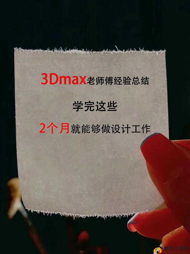 3dMAX9 喷射 2D3D8:探索数字艺术的无限可能