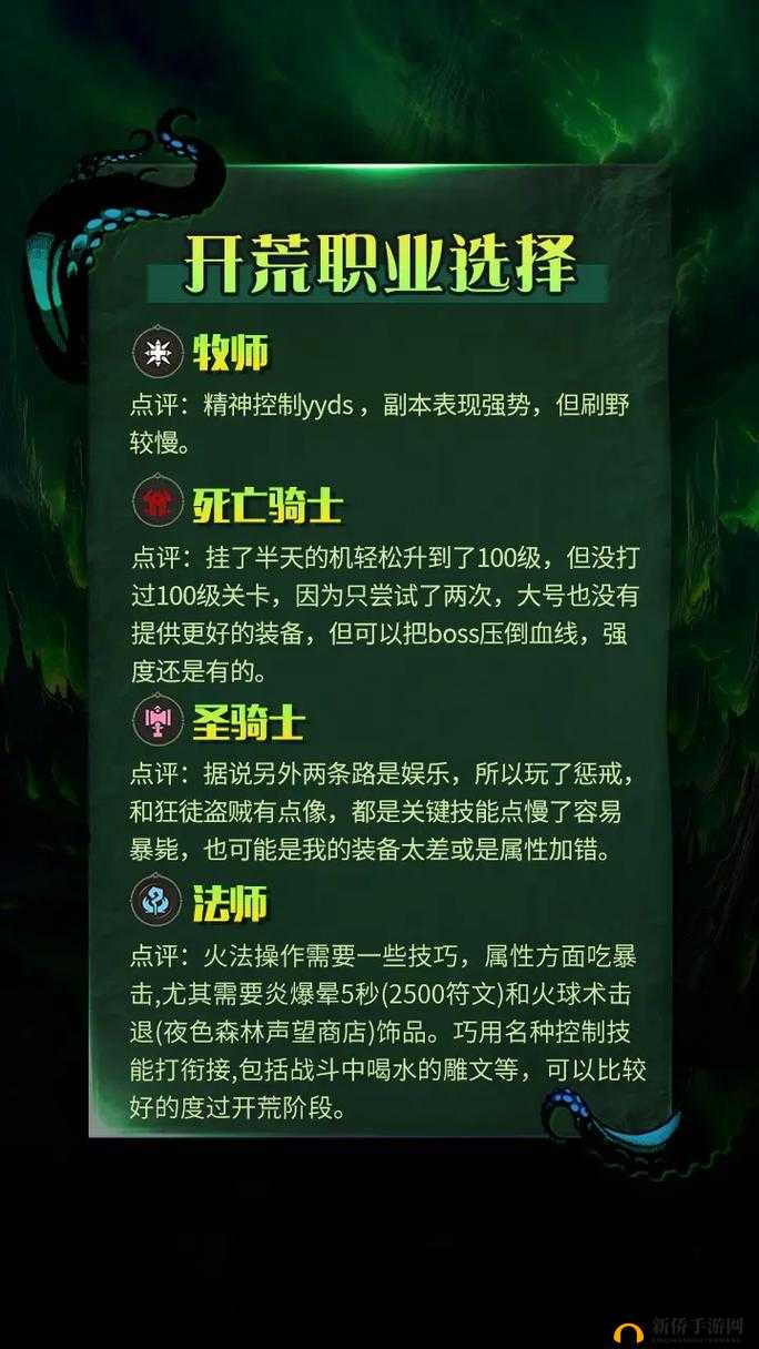 巫师之怒全职业详细解析 带你全面了解各职业特点与玩法