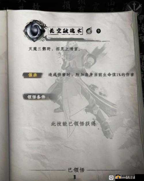 一站江湖琴系流派玩法特色与优势