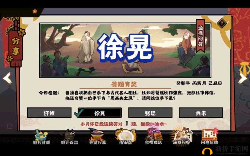 无悔华夏2022 年 10 月 24 日渔樵问答答案解析,你想知道吗?
