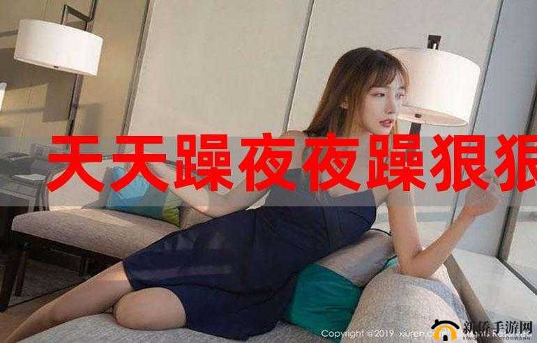白天躁晚上躁天天躁:无尽躁动的生活状态