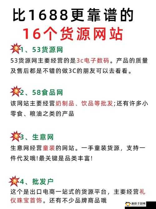 成品网站 1688 进入方法详解
