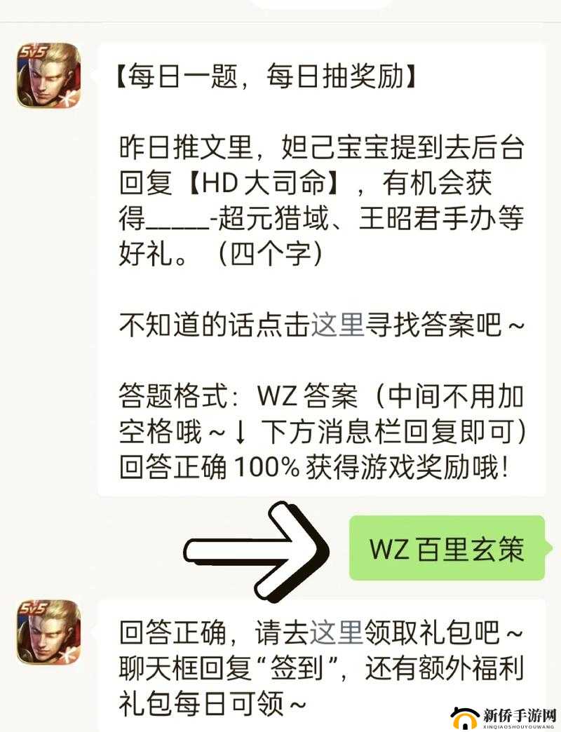 王者荣耀 2022 年 12 月 26 日微信每日一题答案大揭秘及详细解析