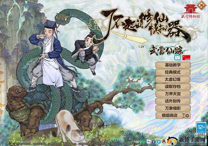 玩转混搭修仙:精彩绝伦的结丹升阶玩法全面解析