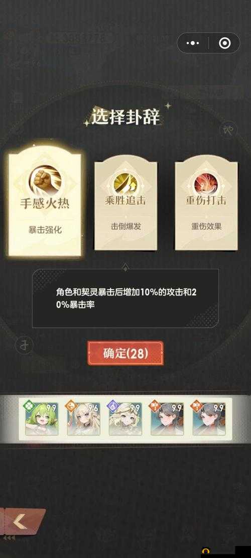 第史诗深渊69层攻略:高效通关指南与战斗策略分享