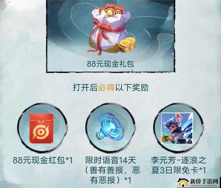 王者荣耀浪漫初夏活动丰厚奖励大揭秘