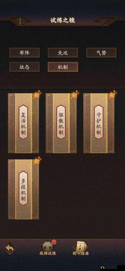 阴阳师游戏攻略:鸟之羽任务全流程解析与通关指南