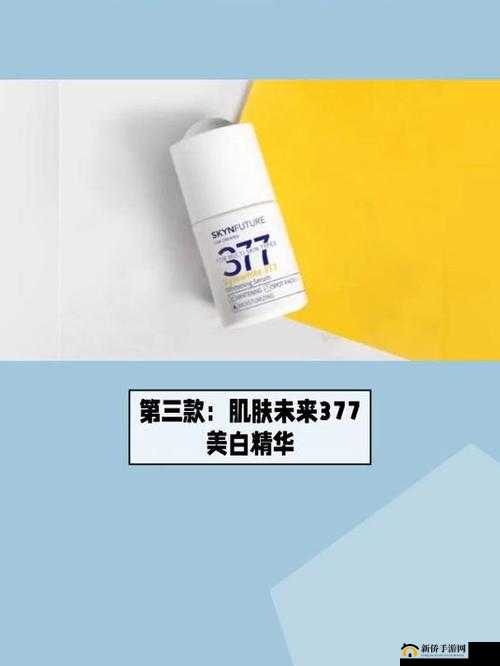 久久久国产精华液2024网络疯传:备受关注的美容神器