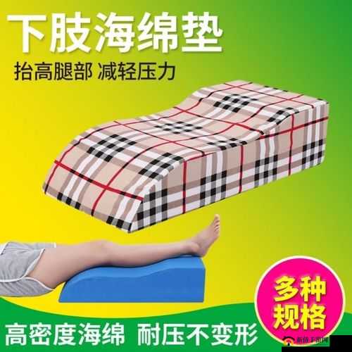 下肢腿部抬高垫 S 腿垫翻身垫:功能多样实用垫