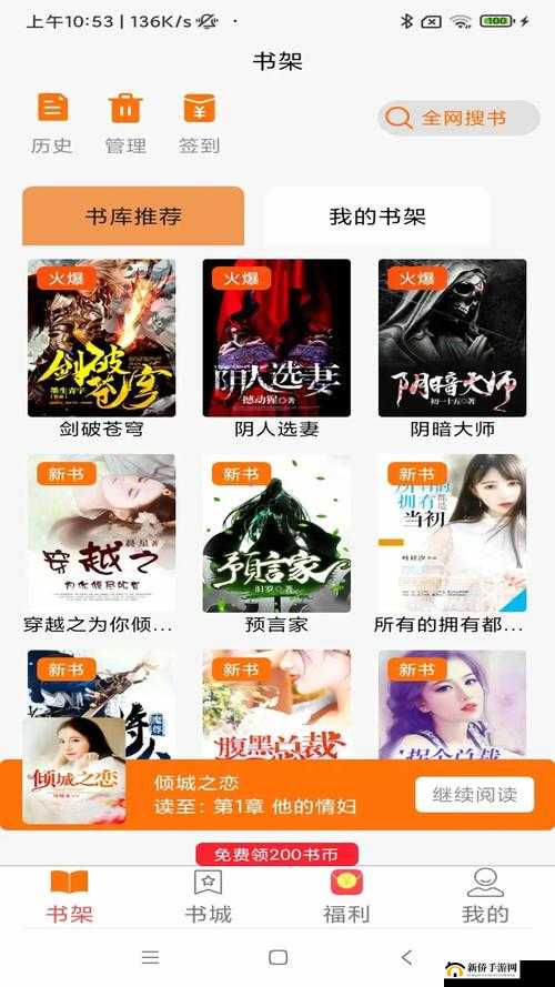 驭房之术全文免费阅读笔趣阁:超棒的阅读平台