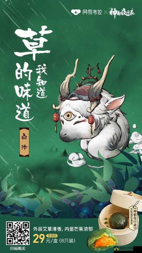 神都夜行录:青团食盒获取攻略全解析,助力你的角色开启隐藏奖励
