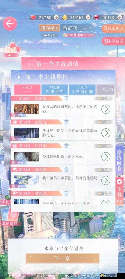 恋与制作人 2022 年 8 月 12 日兑换码分享 精彩内容不容错过