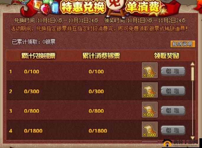 qq 水浒帮派补偿礼包大放送,丰富奖励等你来拿