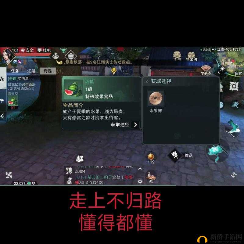 楚留香手游松鼠鲤鱼制作攻略:松鼠鲤鱼菜谱配方览
