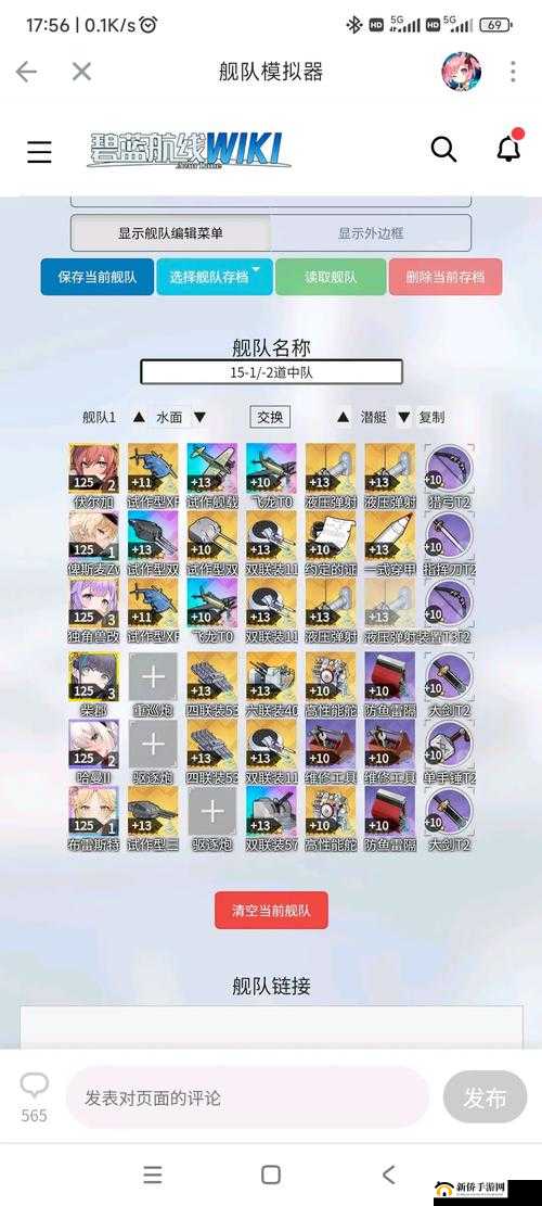 碧蓝航线船只编队攻略:掌握编队技巧,打造无敌舰队
