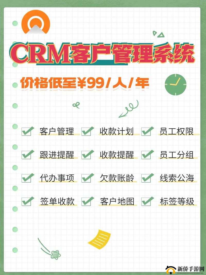 成免费的 CRM 是正规还是仿:深度剖析
