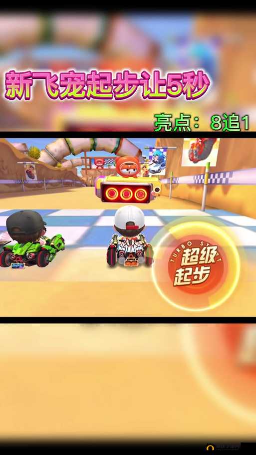 跑跑卡丁车手游神龙斗士飞宠获取攻略:神龙斗士获得方法揭秘