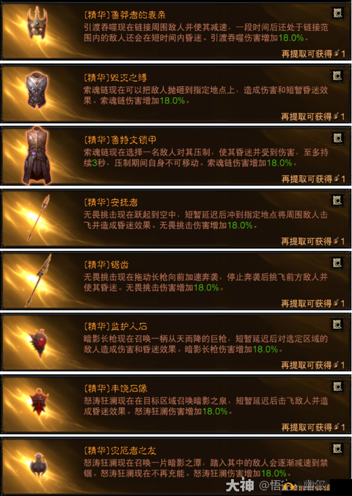 暗黑破坏神 3 中究竟哪个职业更出色 哪个职业更具优势