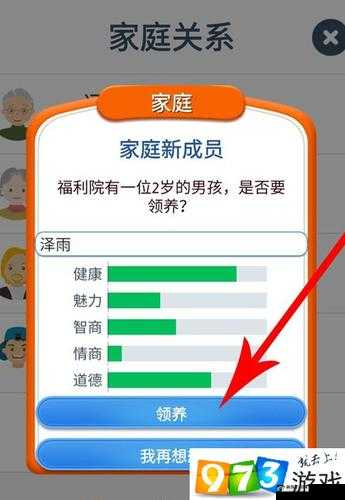 第人生收养福利院孩子指南