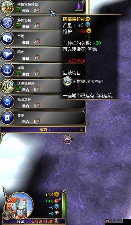 术士秘术宗师游戏中如何实现人口的稳定增长并扩大规模
