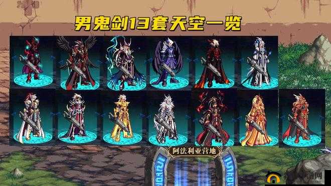 dnf 天空 6 全职业详解:鬼剑士篇