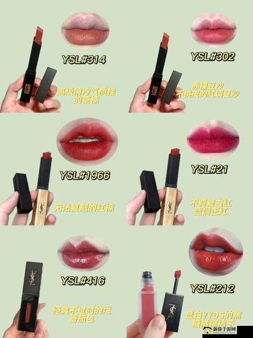 YSL 水蜜桃色 9T9T：演绎温柔甜美风
