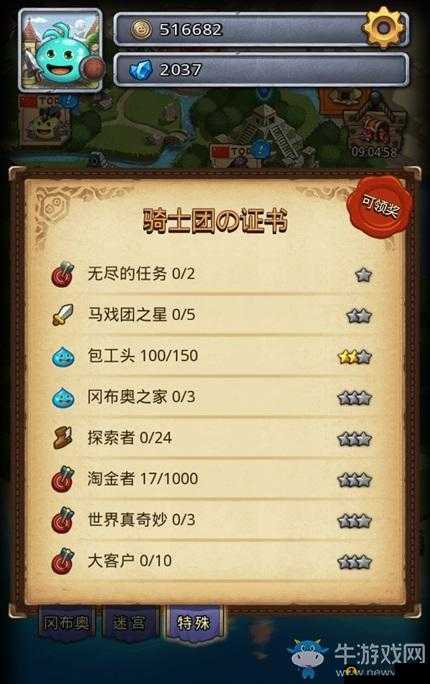探索不思议迷宫:蘑菇秘籍豪华宴会篇