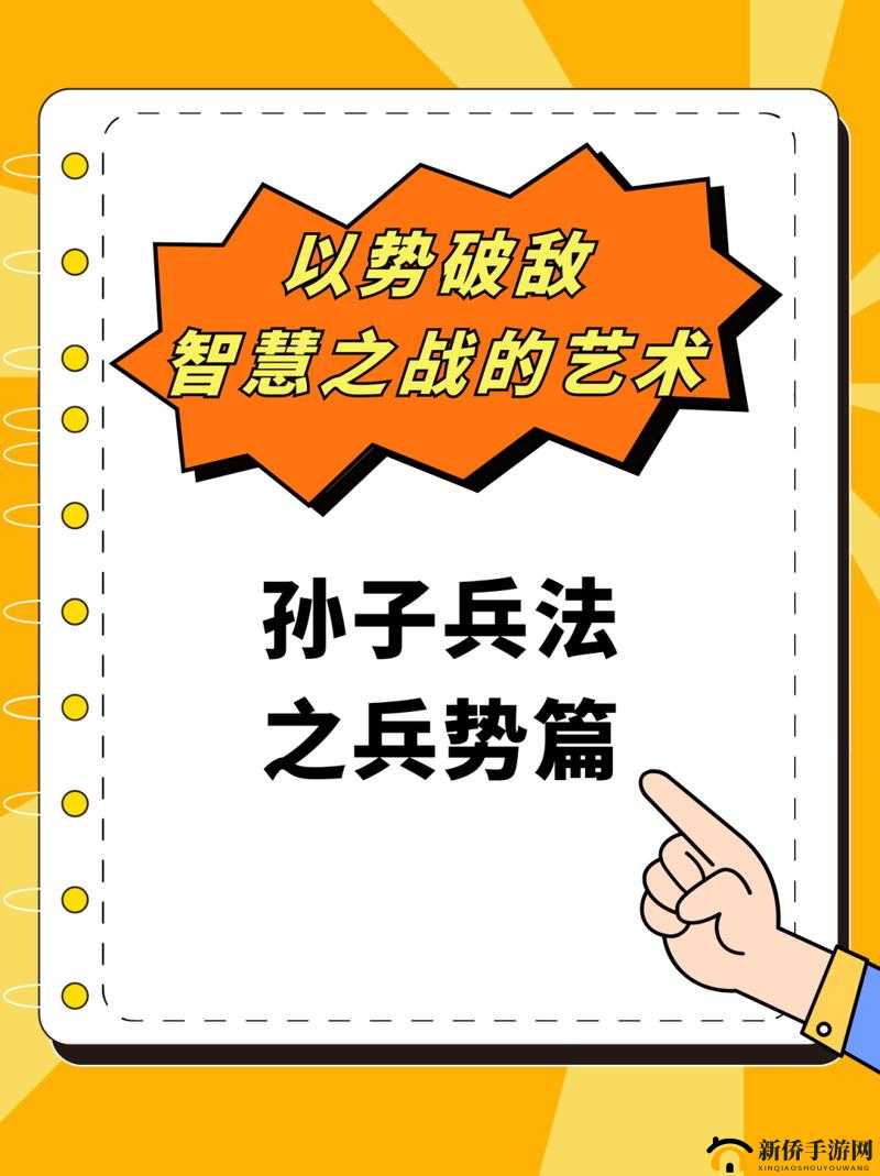 兵者诡道新人教学下篇:深度解析战略与战术的奥秘