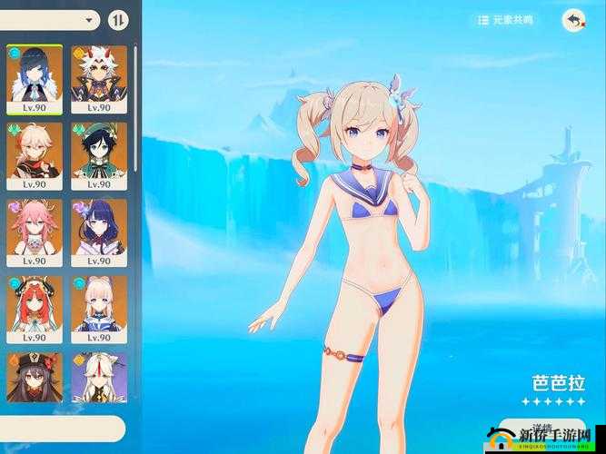 原神芭芭拉地下狂流乳液开襟:音乐与水之精灵的奇妙冒险