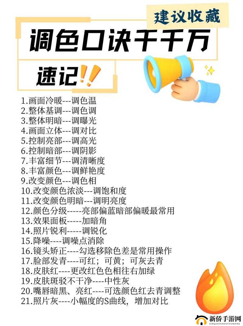 免费 PS 大片调色教程:实战技巧全解析